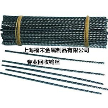 上海直角钨丝回收江苏直角钨丝回收安微直角钨丝回收