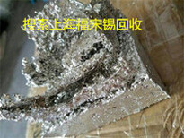 上海硬质合金材料回收钨钢铣刀钨丝钨板钨粉图片5