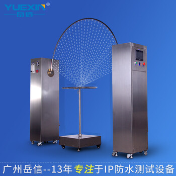 中山摆管淋水试验装置淋水测试机IPX4防水等级YX-IPX12C-1200