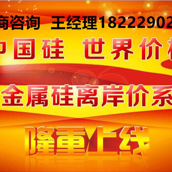 【多晶硅报价_天津电交所金属硅项目835会员