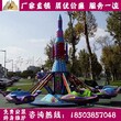 供应公园景区旋转升降自控飞机自控飞羊旋转飞椅游乐设备图片