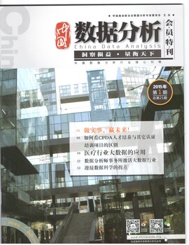 项目风险评定及稳定回报分析论证—上海天元数说汽车