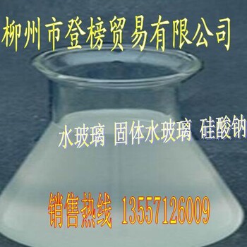 40%固体硅酸钠3-4模数水玻璃销售