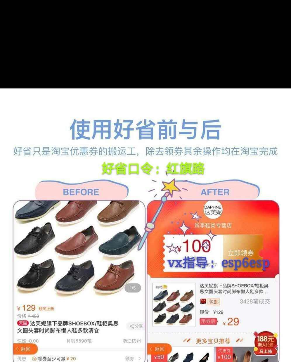 好省app团长的收入，好省内部培训