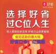 好省值得做，好省平台高级团长加入方式图片