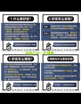 好省可以改网站，好省邀请口令名字