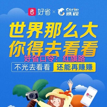 好省邀请码的修改，好省内部团长代理