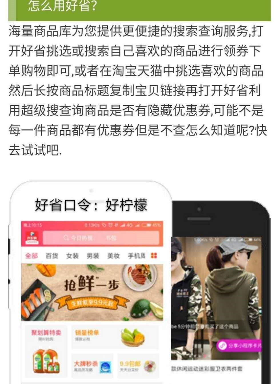 内部，优惠卷网，app