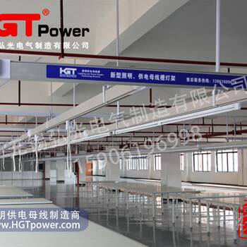 HGT弘光母线供应服装厂塑钢母线槽注塑供电桥架紫铜材料HGT-L7(7)-30A