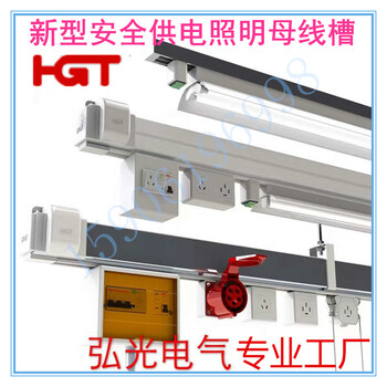 供应HGT服装厂照明桥架车间生产线流水线安全供电设备桥架灯架