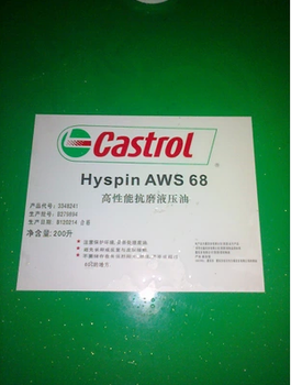 HyspinAWS68，嘉实多68#液压油