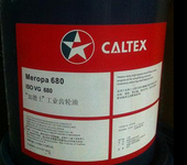 加德士Meropa320#齿轮油，CaltexMeropa320