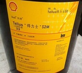 海得力S1M68液压油，ShellHydraulicS1M68