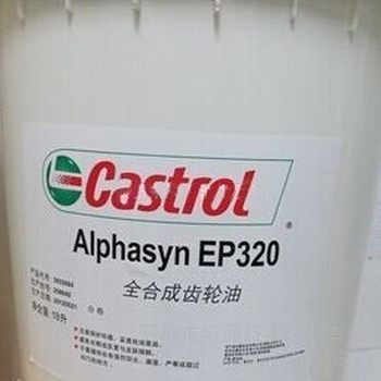 CastrolAlphasynEP150，嘉實(shí)多EP150合成齒輪油