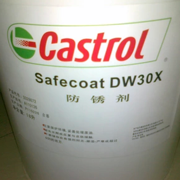 嘉實多DWX10溶劑型防銹劑，CastrolRustiloDWX10防銹油