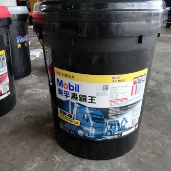 MobilMX15W-40超級黑霸王，美孚15W-40柴油機(jī)油