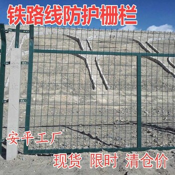 鐵路金屬防護(hù)柵欄鋼筋混凝土金屬網(wǎng)片防護(hù)柵欄雙開柵欄門