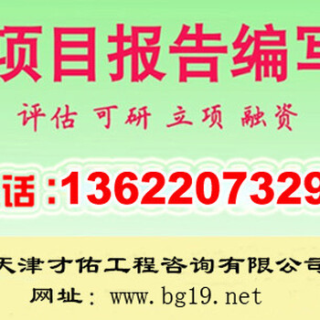 天津可行性报告煤改燃“以奖代补”类