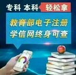 专科学历专业齐全国家承认图片