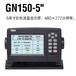 XINNUO新诺GN-150船用GNSS导航仪接收机5寸7寸10寸12寸17寸