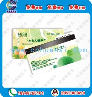 AT88SC1616C卡_AT88SC1616C卡印刷卡制作厂家图片6