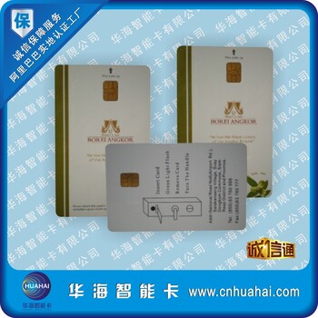 复旦CPU白卡FM1208(7+1)兼容M1功能的CPU卡印刷卡