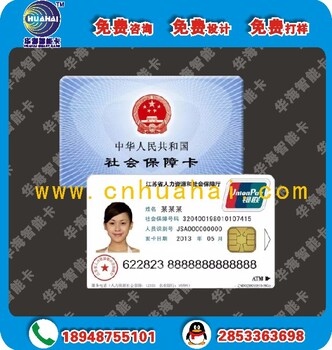 优惠接触式智能IC卡AT24C02芯片卡