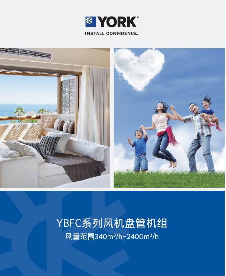 北京约克（YBFC）风机盘管代理~