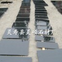 河北靈碩石材廠中國黑石材山西黑石材墓碑中國黑石材生產(chǎn)廠家中國黑石材