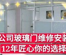 深圳盐田专注维修地弹簧玻璃门，感应玻璃门，密码锁图片