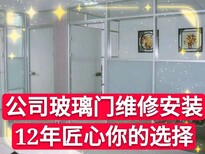 深圳市龙岗附近地弹簧玻璃门安装维修，坂田感应玻璃门随叫随到图片1