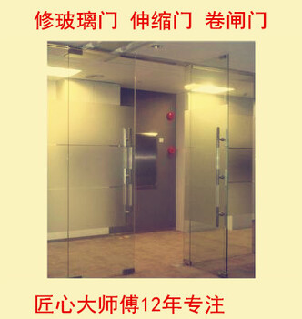深圳市龙岗附近地弹簧玻璃门安装维修，坂田感应玻璃门随叫随到