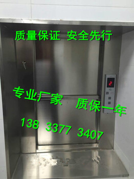 生产厂家供应两层三层四层饭店酒店传菜电梯杂物电梯现在多少钱一台
