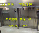 雜物電梯專業供應商哪家最專業圖片