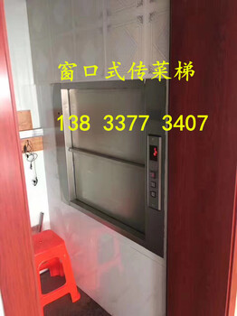 北京小型厨房传菜电梯厂家厨房传菜升降机报价食堂食梯规格和厂家