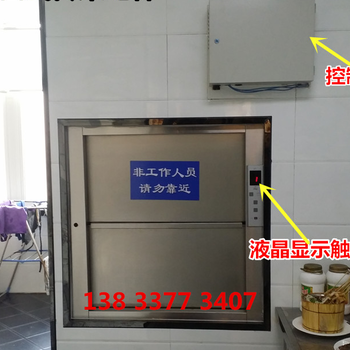 滄州和信食梯酒店傳菜電梯餐梯廚房傳菜升降機(jī)