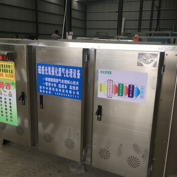 山东枣庄环保设备厂家不锈钢新型光氧催化工业废气处理器