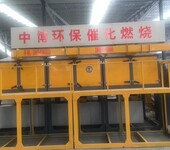 广东湛江环保设备批发催化燃烧器车间除臭除烟成套装置VOCS净化器
