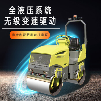 小型駕駛型2噸全液壓壓路機(jī)廠家直供自重2噸全進(jìn)口雙驅(qū)雙振壓路機(jī)價(jià)格