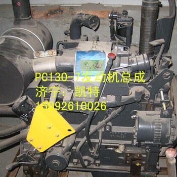 出售小松PC130-7发动机总成