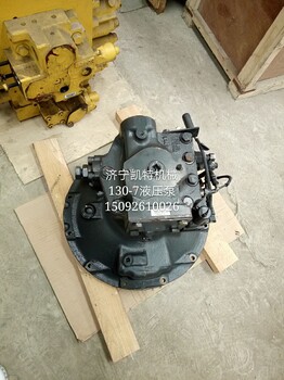 小松原装PC130-7液压泵小松挖掘机配件