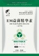 水产药/水产微生态/水产EM菌——EM益菌精华素