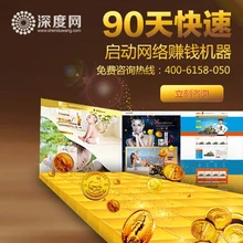 不要用價(jià)格去衡量企業(yè)營(yíng)銷(xiāo)型網(wǎng)站制作公司-深度網(wǎng)