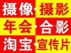 南京摄影摄像活动会议照片视频现场直播MG扁平动画
