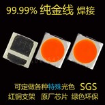 led3030调粉黄光橙光0.5W灯珠厂家图片0