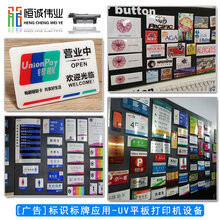 亚克力金属标识标牌uv打印机图片