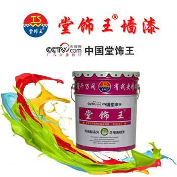 河北內(nèi)墻乳膠漆哪里有賣的堂飾王行業(yè)