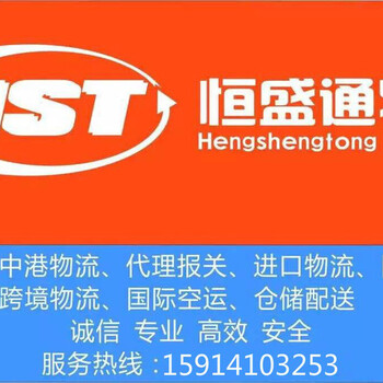 电源线进口报关香港包税进口电源线