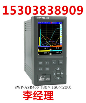 SWP-ASR400无纸记录仪温度记录仪压力记录仪温度巡检仪压力巡检仪SWP-MDSWP-C80
