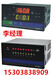 虹润变送器压力控制器温度控制仪虹润巡检仪测量计算压力控制器流量积算仪